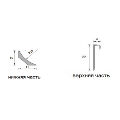 Коннелюрный плинтус 2-х составной для линолеума